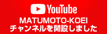 YouTubeチャンネルを開設しました